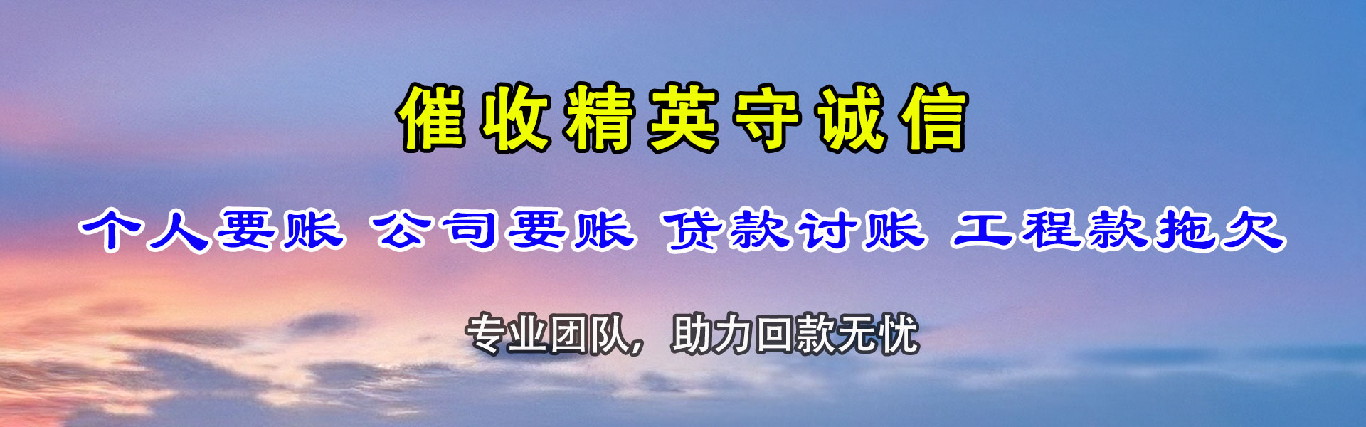 兰州追债公司